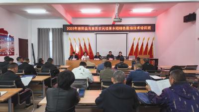 崇阳县高素质农民培育水稻绿色栽培技术培训班开班