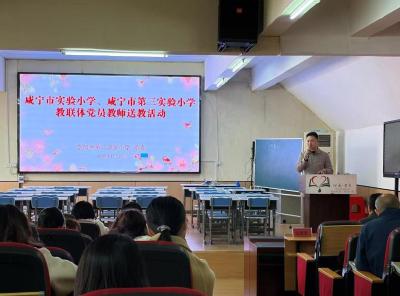 两校联动党员送教  共促教育均衡发展