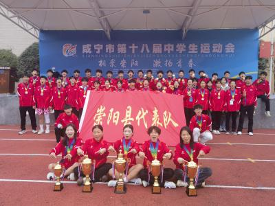 青春逐梦 薪火相传 | 咸宁市第十八届中学生运动会圆满闭幕