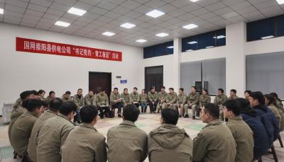 国网崇阳县供电公司：“书记有约”聚心声  青工夜话促发展