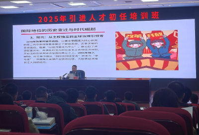 崇阳县2025年引进人才初任培训班开班 助力人才融入赋能县域发展