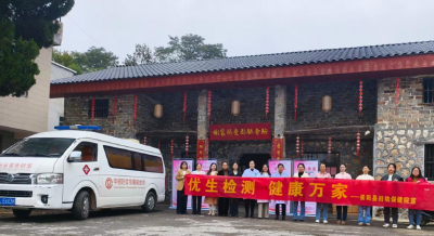 “优生检测·健康万家”活动首站走进崇阳县白霓村