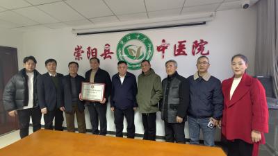 百年疗法薪火相传 匠心仁术泽被一方 崇阳县中医院王氏正骨疗法入选咸宁市市级非遗名录