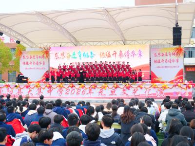 崇阳县大集中学：6000名师生同唱爱国歌共绘民族情