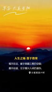 【微视】早安·大美崇阳