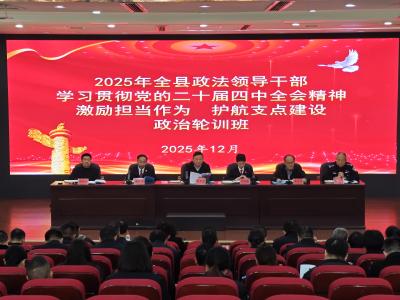 崇阳县政法系统举行政治轮训   锻造忠诚干净担当政法铁军