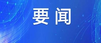 张远梅在崇阳县调研时要求 坚定产业兴县 建设美丽乡村