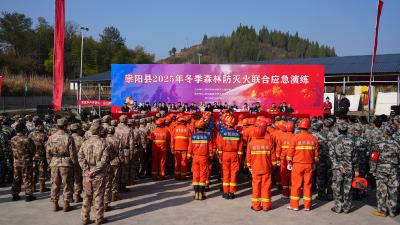 以练备战防患未“燃”  崇阳县举行冬季森林防灭火联合应急演练  