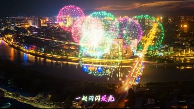 【AI看崇阳】元旦！我的城市穿上新衣服啦~