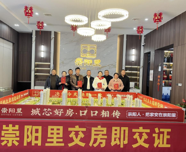 “金钥匙”与“红本本”同步到家！崇阳 “交房即交证”再提速