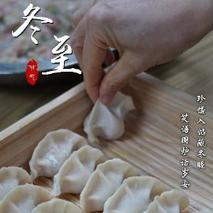 海报丨冬至阳气生 清宁伴岁长