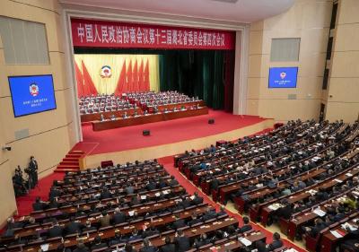 省政协十三届四次会议胜利闭幕 王忠林李殿勋诸葛宇杰等出席 孙伟主持并讲话