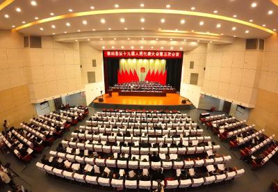 崇阳县第十九届人民代表大会第五次会议开幕