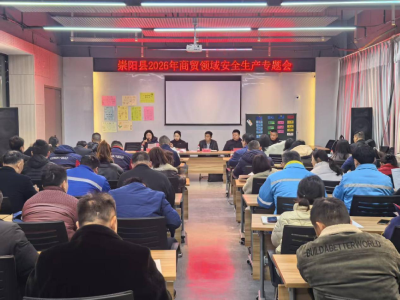 严把安全关！崇阳70余名加油站员工集中“充电”