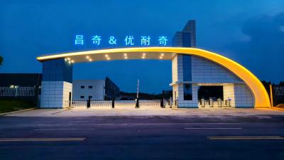 【春风送岗  “就”在崇阳”】湖北优耐奇智能科技有限公司“职”等你来