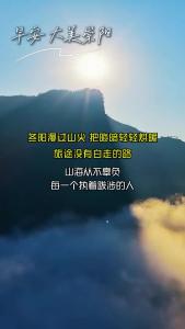 【微视】早安·大美崇阳