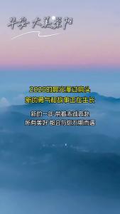 【微视】早安·大美崇阳