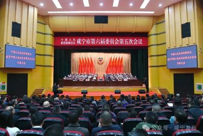 市政协六届五次会议隆重开幕 周锋讲话 杨军朱庆刚张远梅等到会祝贺 梁细林作常委会工作报告 黄文主持 王芳作提案工作报告