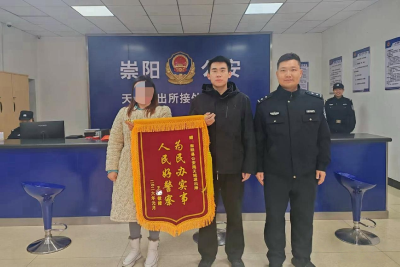 这个派出所，喜提2026年第一面锦旗！