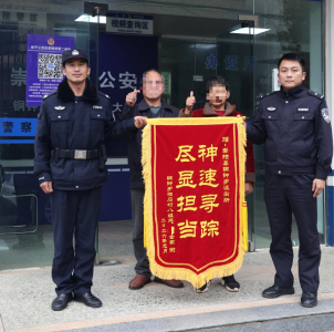 点赞！崇阳公安接连助力两名走失群众平安归家