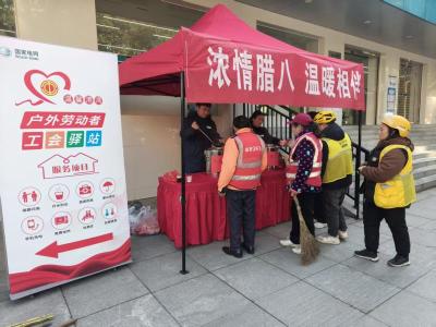 浓情腊八  崇阳供电“爱心驿站”变身户外劳动者的“暖心家”