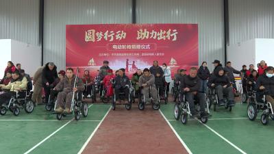 暖心助力！崇阳“圆梦行动”让60名残疾人出行无忧 
