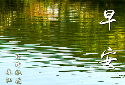 【海报】早安·大美崇阳