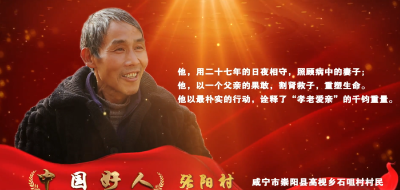 【榜样的力量】二十七年护病妻 割肾救子传父爱