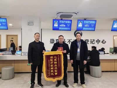 锦旗背后的“安居梦”