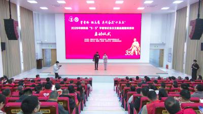 崇阳县2026年“3·5”学雷锋主题志愿服务活动启动