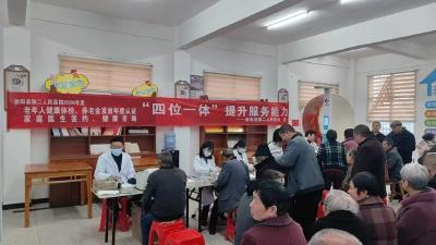 整合服务“四位一体”   暖心守护“银发一族”