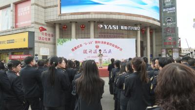 崇阳开展2026年纪念“3·15”国际消费者权益日系列活动