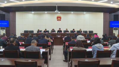 石磊主持召开崇阳县第十九届人民代表大会常务委员会第四十次会议