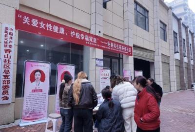 “家门口”送健康   崇阳暖心守护“她”力量
