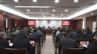县政协十一届二十次常委会会议召开