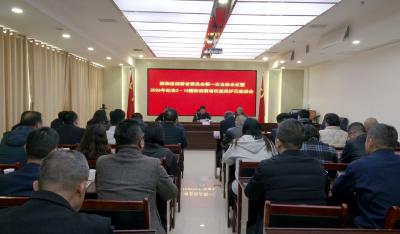 崇阳县消费者委员会第一次全体会议暨2026年纪念3·15国际消费者权益保护日座谈会召开