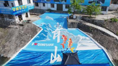 崇阳青山镇：彩绘码头添新景  “楚超”赛事引客来