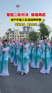 咸宁外星人队迎战神农架队，球迷集结，国风炸街！