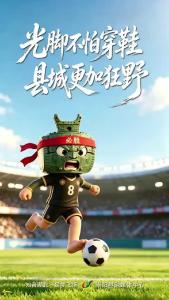 不是一个县的主场，是全市的荣耀！