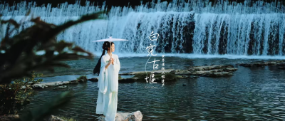 崇阳：千年古堰·舞韵栖鹭