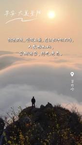 【微视】早安·大美崇阳