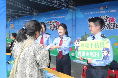 崇阳：“楚超”燃情开赛  税法一路同行