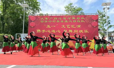 崇阳县白霓镇：古村新韵庆“五一”