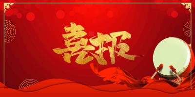 祝贺！崇阳县人民法院白霓人民法庭被命名为全国首批100个“枫桥式人民法庭” 