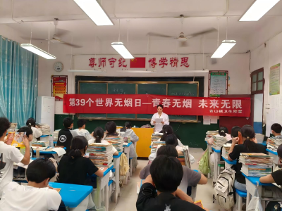 崇阳县青山镇卫生院开展“世界无烟日”宣传活动