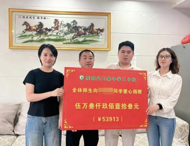 “小思阳，我们等你回来！”崇阳县大集中学爱心接力为患病少年点亮希望