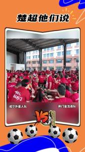 【楚超他们说】咸宁主场，以球会友。听荆门球迷的真情告白，也致敬每一份远道而来的热爱。