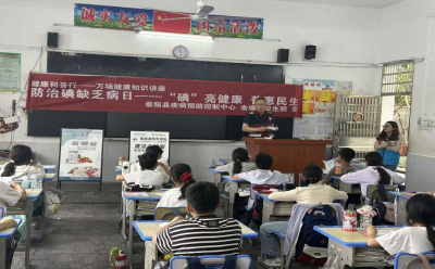 “碘”亮健康   普惠民生