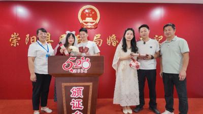 崇阳：相约“520”  爱意满满定终身