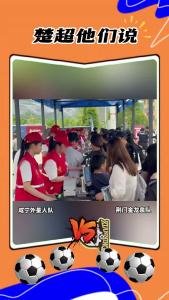 【楚超他们说】坚守志愿岗位，护航楚超精彩，助力楚超赛事在崇阳绽放光彩